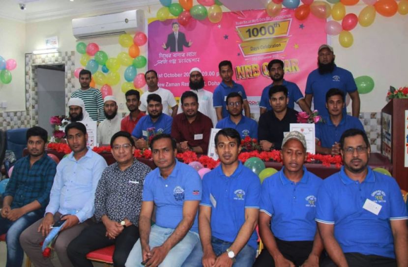 কাতারে ‘নিজের বলার মতো একটি গল্প ফাউন্ডেশন’ এর সহস্রতম দিন উৎযাপন