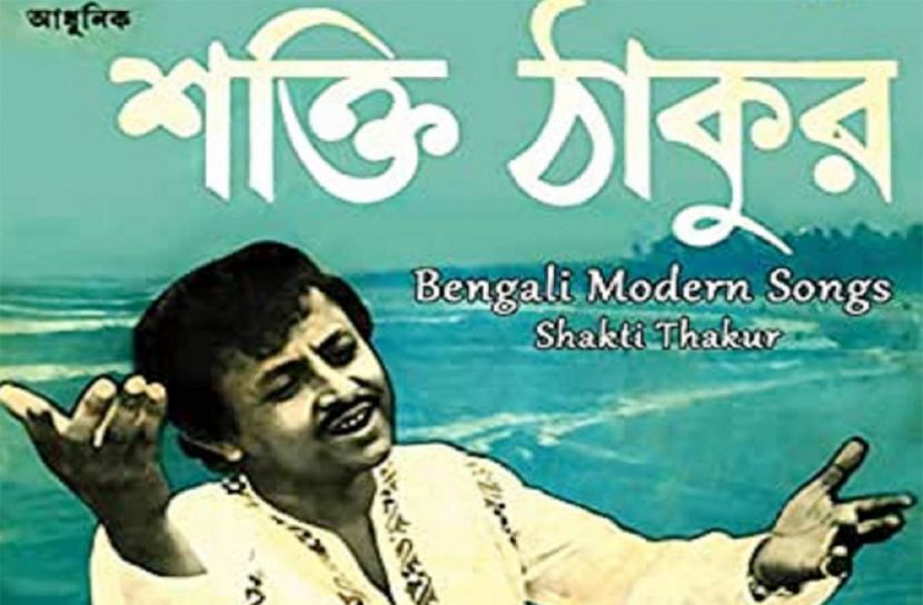 প্রখ্যাত গায়ক-অভিনেতা শক্তি ঠাকুর আর নেই
