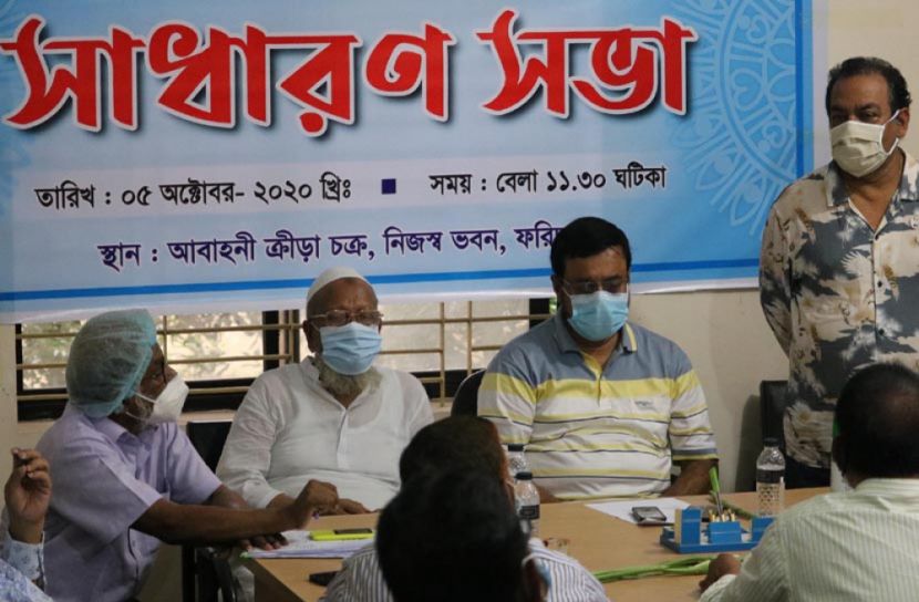 ফরিদপুরে আবাহনী ক্রীড়া চক্রের সাধারণ সভা অনুষ্ঠিত