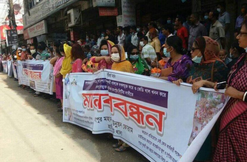 রংপুর মহানগরীকে জলাবদ্ধতামুক্ত করার দাবীতে মানববন্ধন