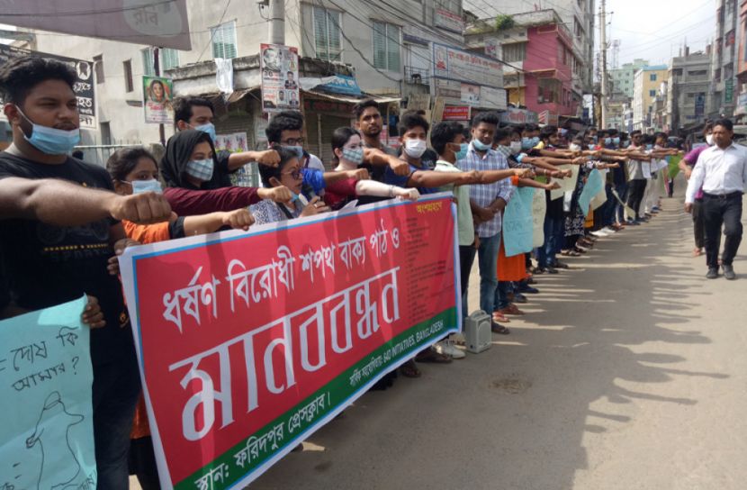 ফরিদপুরে ধর্ষকদের বিরুদ্ধে শপথ গ্রহণ