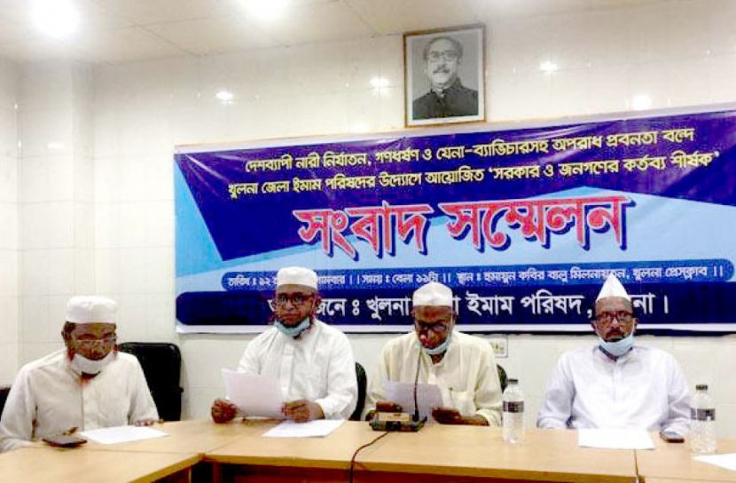 নারী নির্যাতন ও ধর্ষণ বন্ধে খুলনা ইমাম পরিষদের সংবাদ সম্মেলন 