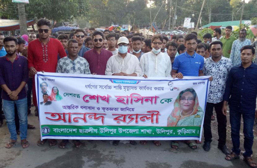উলিপুর উপজেলা ছাত্রলীগের আনন্দ র‌্যালী