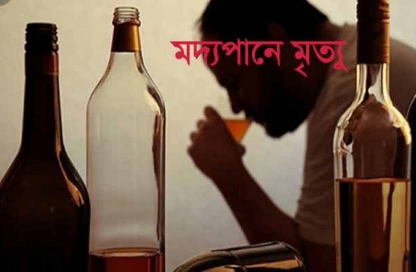 তুরস্কে অবৈধ মদ্যপানে ৪৪ জনের মৃত্যু