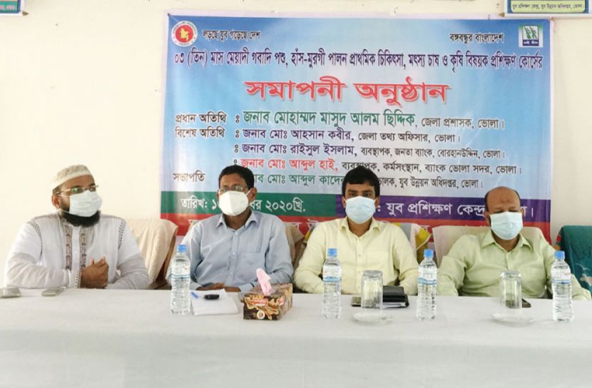 ভোলায় যুব  প্রশিক্ষণ কোর্সের সমাপনী অনুষ্ঠান