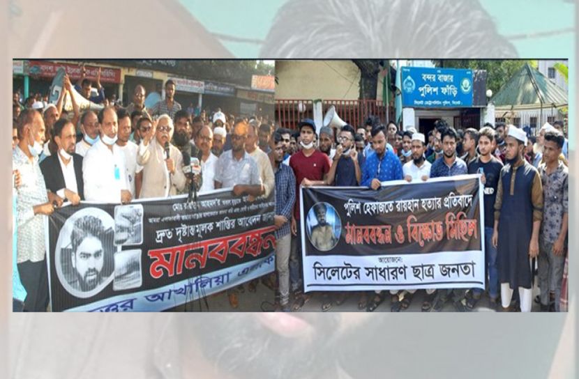 আন্দোলনে উত্তাল সিলেট