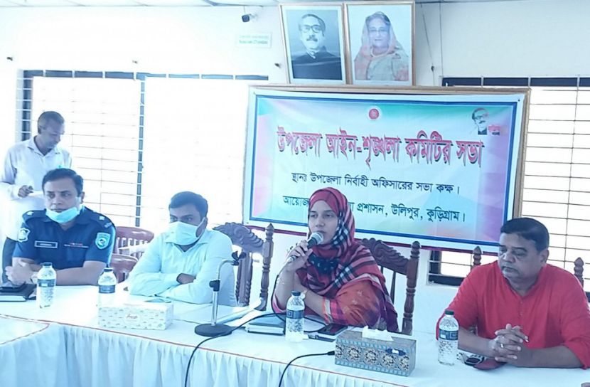 উলিপুরে আইন-শৃঙ্খলা কমিটির সভা অনুষ্ঠিত