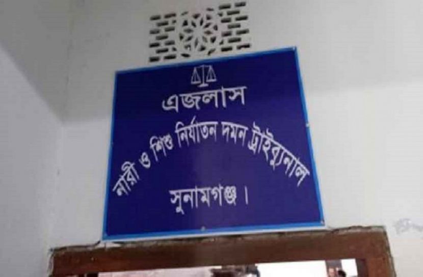 কারাগার নয় নিজ বাড়িতে সাজা খাটবে সুনামগঞ্জের ১৪ শিশু