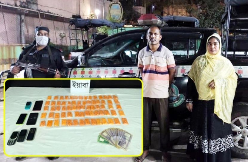 ১৪ হাজার পিচ ইয়াবা সহ স্বামী-স্ত্রী গ্রেফতার