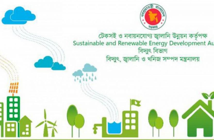 সরকারি ভবনে বিদ্যুৎ সাশ্রয়ে নতুন উদ্যোগ নিয়ে স্রেডা