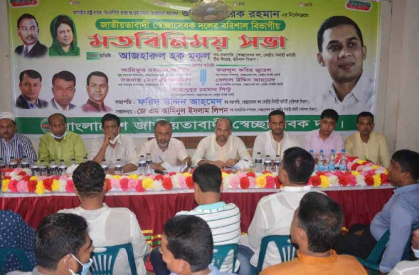 বিশৃঙ্খলার মধ্য দিয়ে বরিশালে স্বেচ্ছাসেবক দলের বিভাগীয় মতবিনিময়