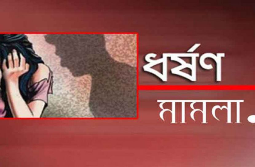 আদিতমারীতে স্কুলছাত্রীকে ধর্ষণের অভিযোগে মামলা