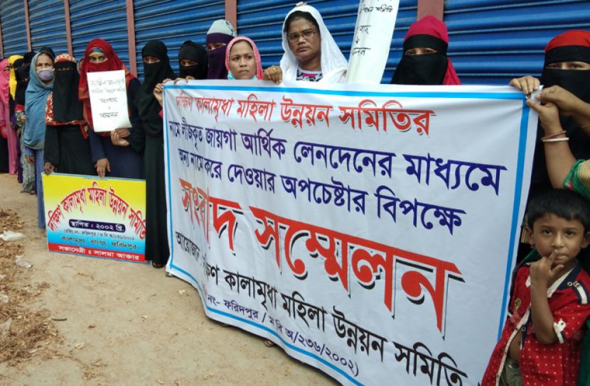 ফরিদপুরে নারী উন্নয়ন সমিতির নামে বরাদ্দকৃত জমি দখলের পায়তারা