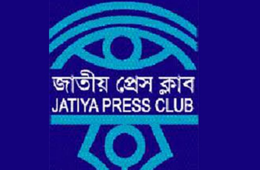 ২০২০ সালে হারানো ১৮ সদস্যকে স্মরণ করল জাতীয় প্রেসক্লাব