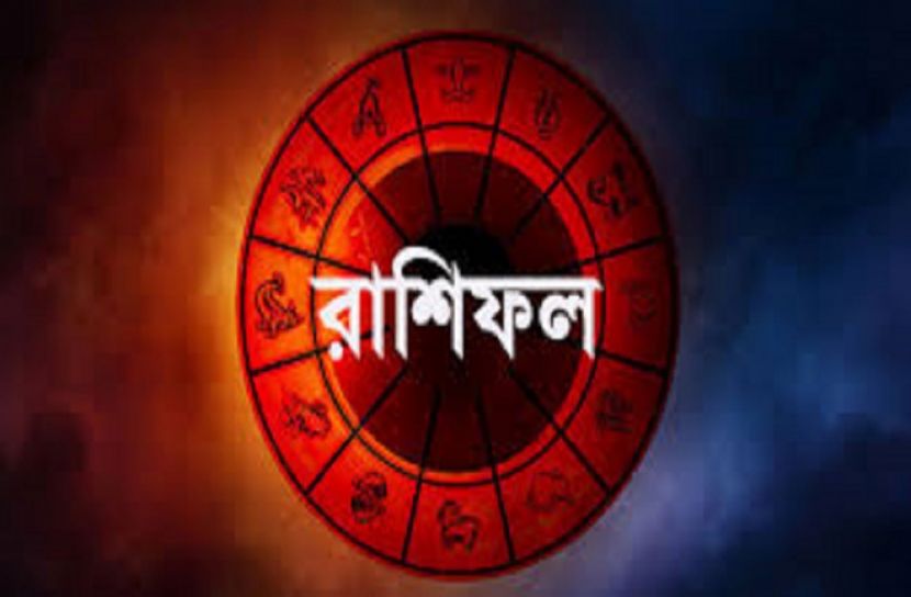 রাশিফল