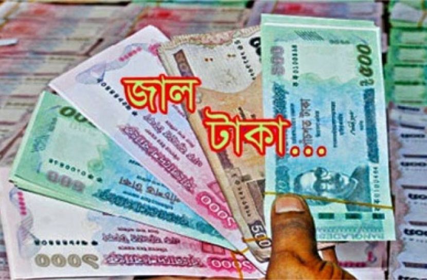 জালনোট চক্রের হোতাসহ  ৪ জন গ্রেপ্তার