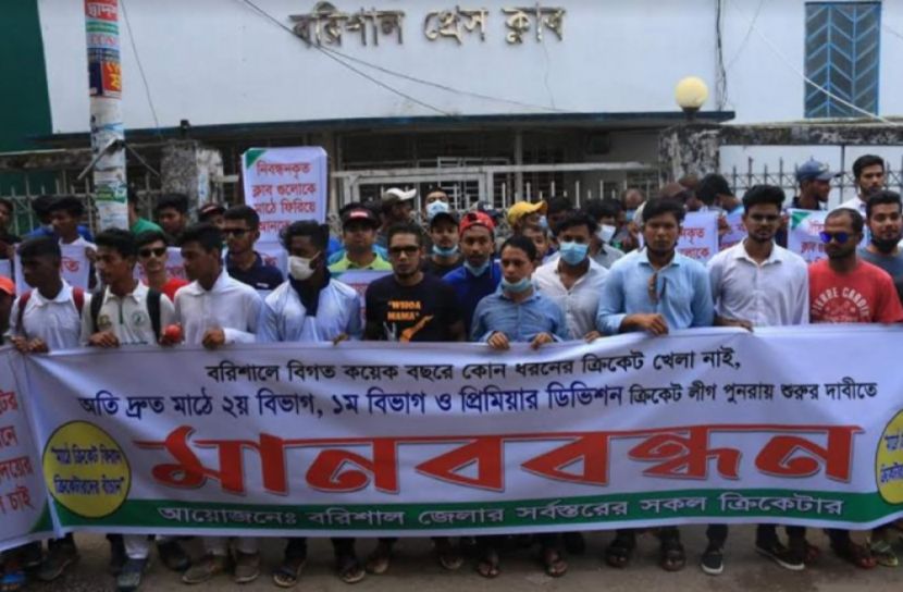 বিভাগীয় ক্রীড়া সংস্থার সাধারণ সম্পাদকের দুর্নীতির বিরুদ্ধে খেলোয়ারদের মানববন্ধন