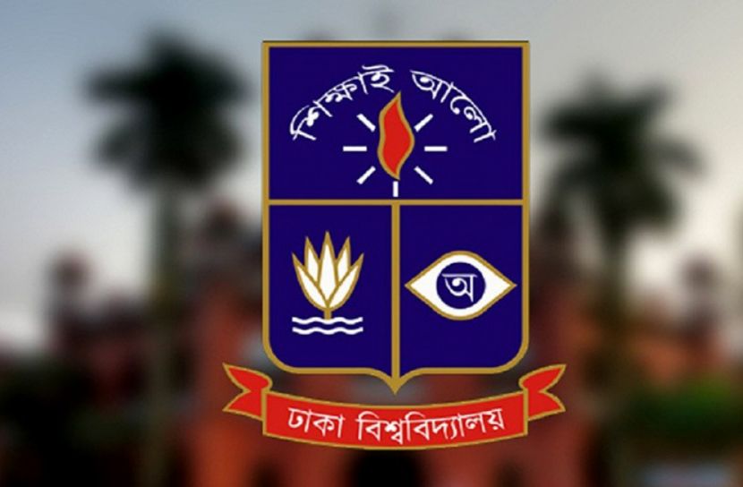 অনলাইনের পরিবর্তে বিভাগ ভিত্তিক হতে পারে ঢাবি’র ভর্তি পরীক্ষা