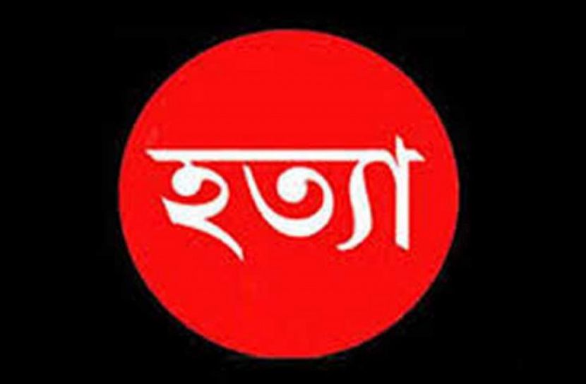 রাজশাহীতে কৃষকের পায়ের রগ কেটে হত্যা