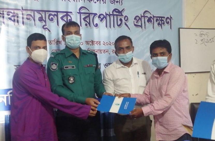 রংপুরে অনুসন্ধানী রিপোর্টিং প্রশিক্ষণের সমাপণী ও সনদ বিতরণ 