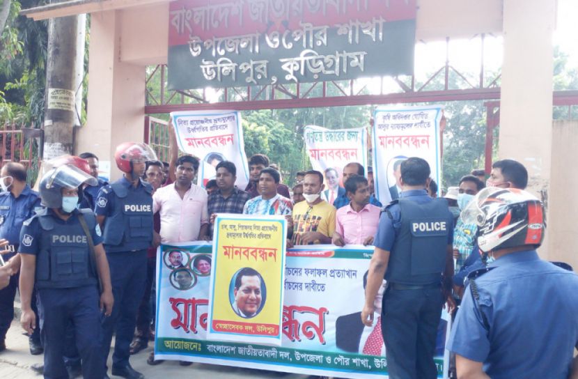 উলিপুরে পুলিশি বাঁধায় বিএনপি’র মানববন্ধন পণ্ড