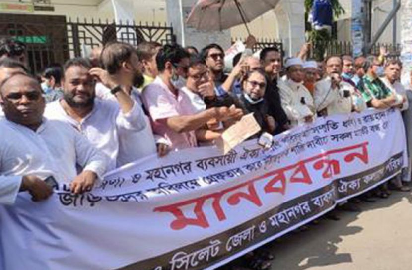 সিলেটে ব্যবসায়ীদের মানববন্ধন থেকে পুলিশের গাড়িতে ঢিল