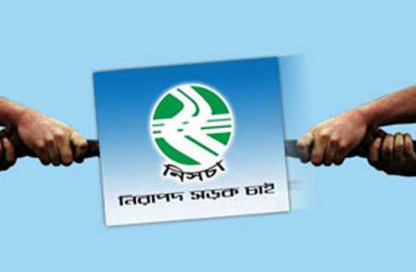 জাতীয় নিরাপদ সড়ক দিবস আজ