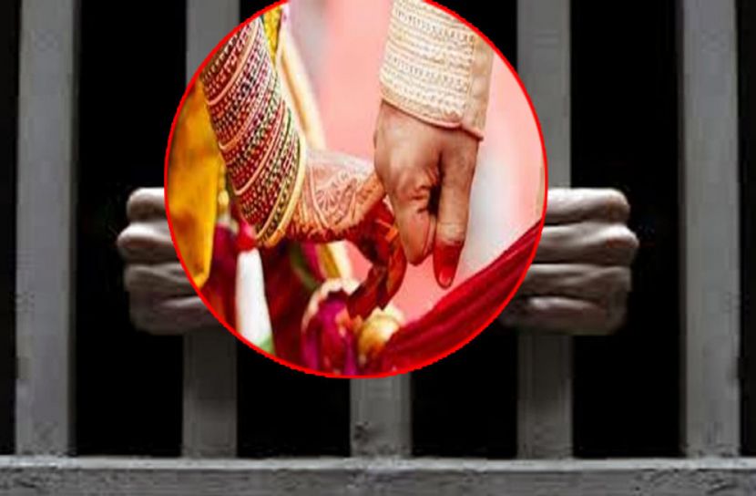 কারাগারে ধর্ষণ মামলার আসামি ও ধর্ষিতার বিয়ে
