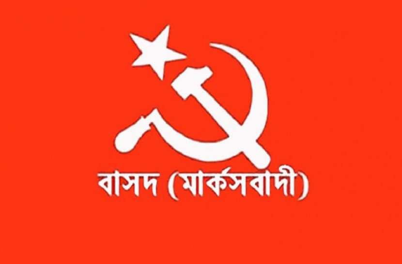 টিসিবিকে আরও কার্যকর করার দাবিতে বাসদের অবস্থান কর্মসূচি