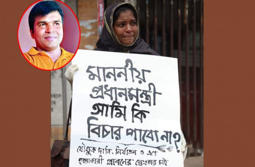 সাংবাদিক প্লাবনসহ পাঁচজনের বিরুদ্ধে চার্জশিট