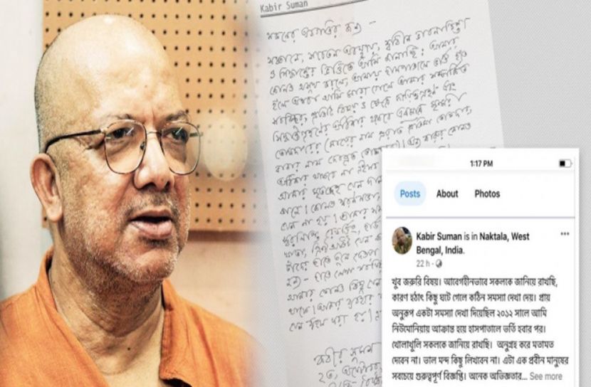 নিজের সব সৃষ্টিকর্ম ধ্বংস করতে বললেন কবীর সুমন