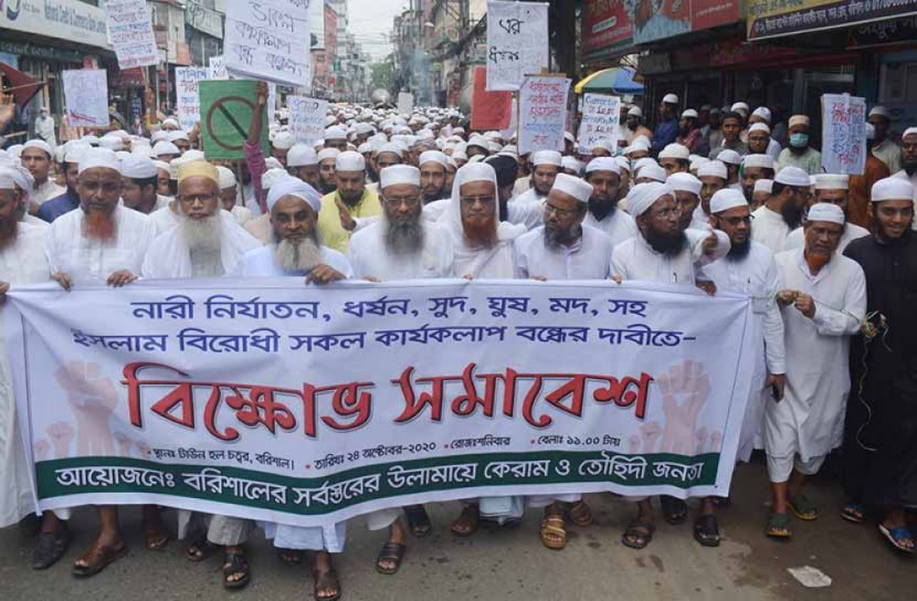 বরিশালে অশ্লীল এ্যাপস বন্ধ করার দাবী তৌহিদি জনতার