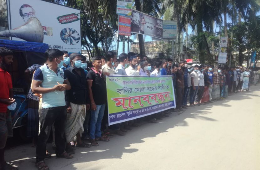 ভোলায় বালু খোলা বন্ধের দাবিতে মানববন্ধন