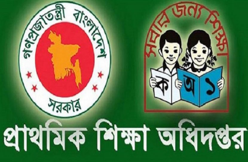 প্রাথমিক বিদ্যালয়ে শিক্ষক নিয়োগের আবেদন শুরু