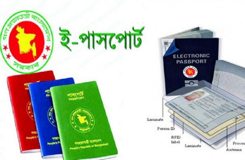 চলতি বছরই বাংলাদেশ ই-পাসপোর্টের যুগে প্রবেশ