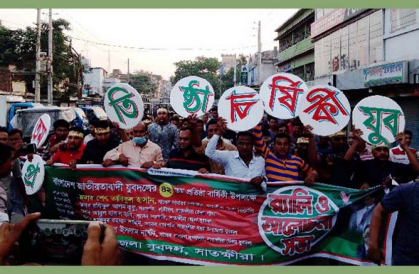 বর্ণাঢ্য আয়োজনে সাতক্ষীরায় যুবদলের ৪২তম প্রতিষ্ঠাবার্ষিকী পালিত