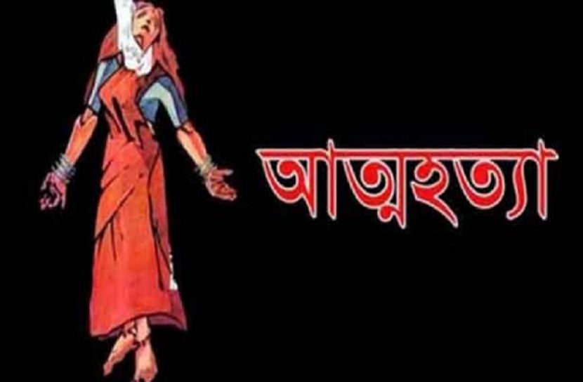 লক্ষ্মীপুরে ঋণের চাপে গৃহবধূ আত্মহত্যা
