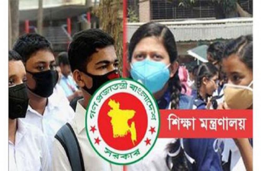 শিক্ষা প্রতিষ্ঠানে ছুটি বাড়ল ১৪ নভেম্বর পর্যন্ত 