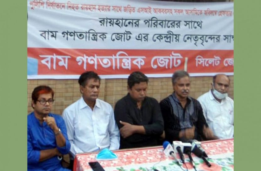 রায়হান হত্যায় বিচার বিভাগীয় তদন্ত দাবি বাম জোটের