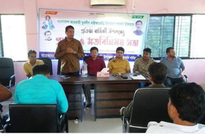নাইক্ষ্যংছড়ি উপজেলা যুবলীগের বর্ধিত সভা অনুষ্ঠিত