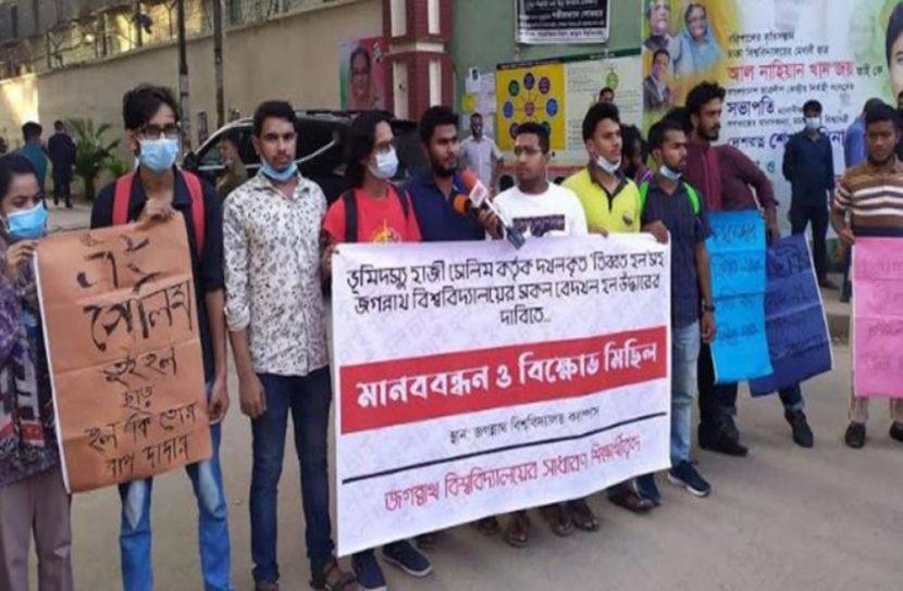 ‘এই সেলিম তুই হল ছাড়, হল কি তোর বাপ দাদার’