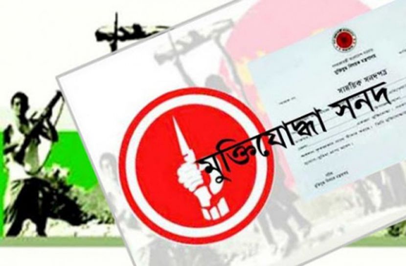 মৃত স্বামীকে মুক্তিযোদ্ধা বানিয়ে ২৮ লাখ টাকা আত্মসাত করলো স্ত্রী