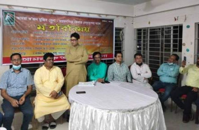 আমরা ক'জন মুজিব সেনা,  ময়মনসিংহ  এর মতবিনিময়।