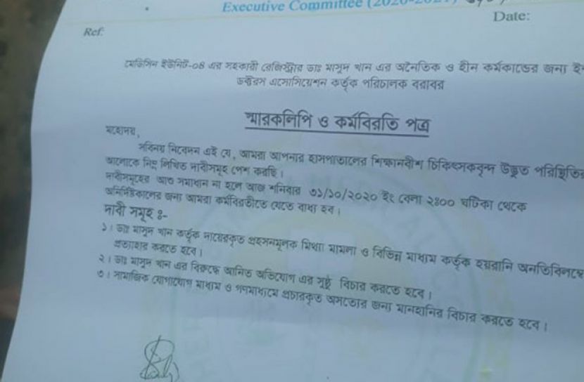 ফের শেবাচিম হাসপাতাল অচল করলো ইন্টার্নরা, রোগীদের চরম ভোগান্তি