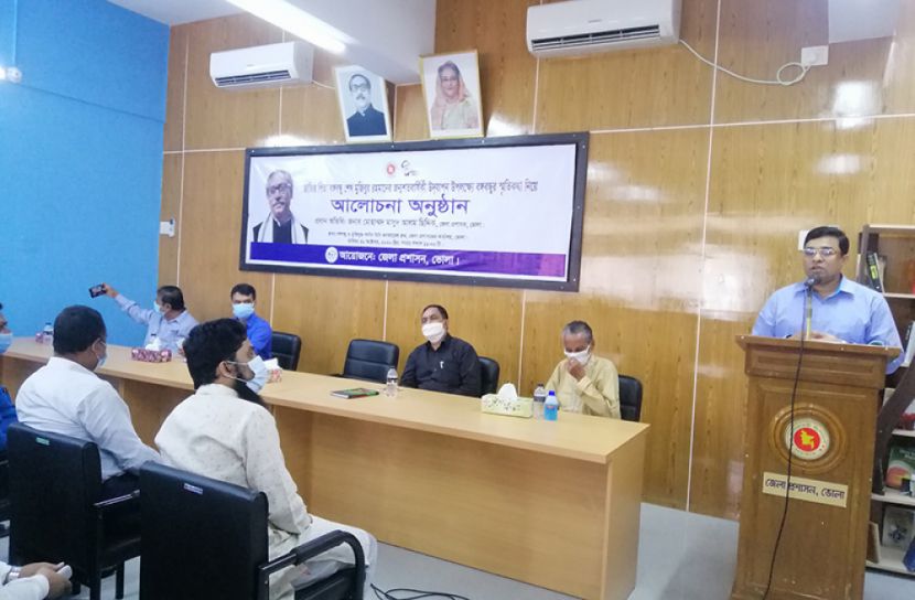  ভোলায় বঙ্গবন্ধুর স্মৃতিকথা নিয়ে আলোচনা সভা অনুষ্ঠিত