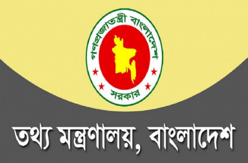 গুজব সৃষ্টিকারীদের বিরুদ্ধে কঠোর ব্যবস্থা : তথ্য মন্ত্রণালয়