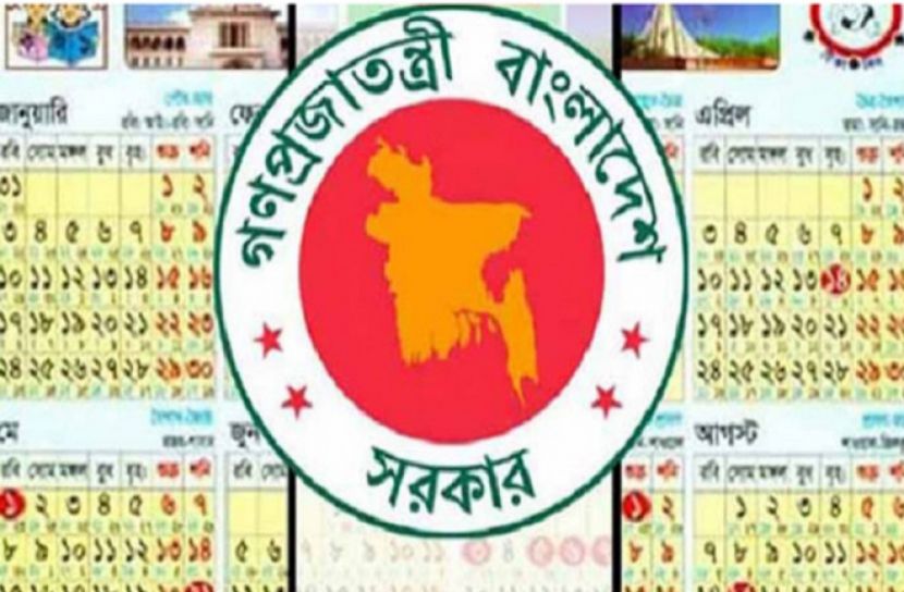 ২০২১ সালের ছুটির তালিকা অনুমোদন