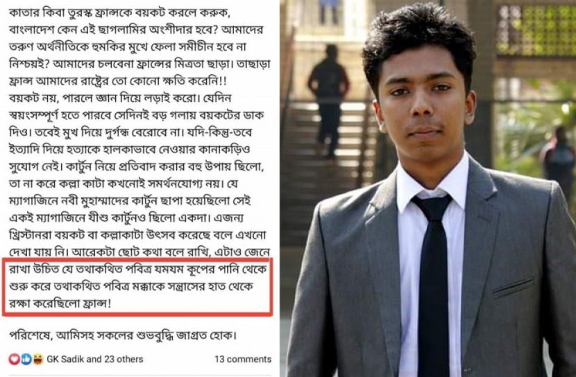 ধর্ম নিয়ে ইবি শিক্ষার্থীর কটুক্তি, তদন্ত কমিটি গঠন