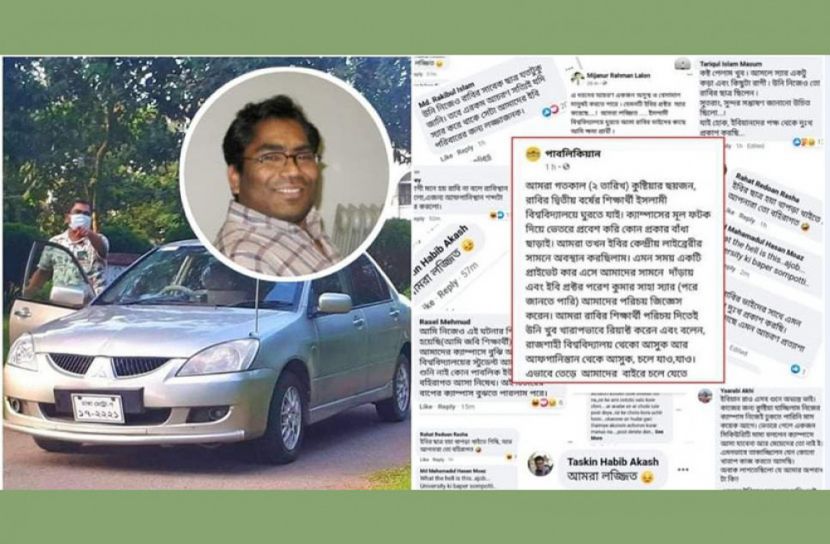 ইবি প্রক্টরের বিরুদ্ধে রাবি শিক্ষার্থীকে লাঞ্ছনার অভিযোগ