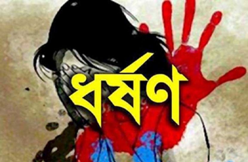 জ্বিন তাড়ানোর নামে মাদ্রাসাছাত্রীকে লাগাতার ধর্ষণ